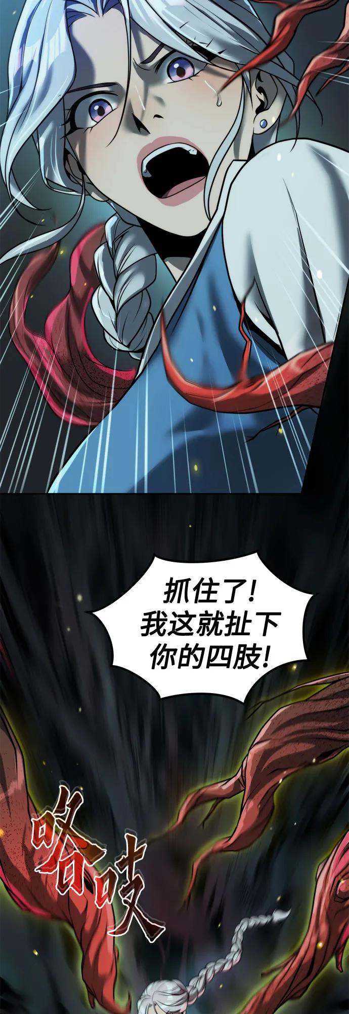 魔道轉生記 - 第139話(2/3) - 8