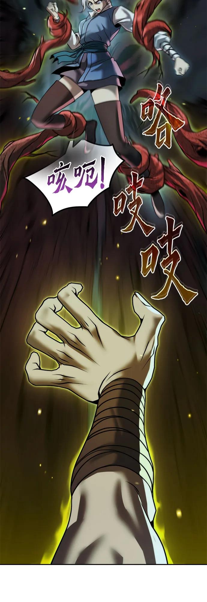 魔道轉生記 - 第139話(2/3) - 1