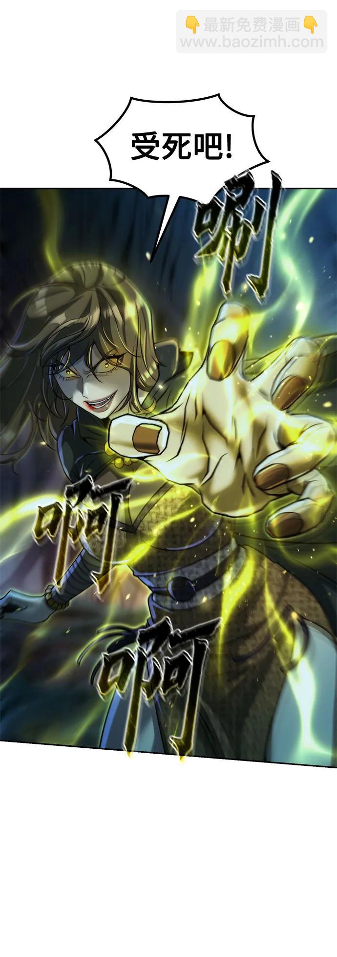 魔道轉生記 - 第139話(2/3) - 2