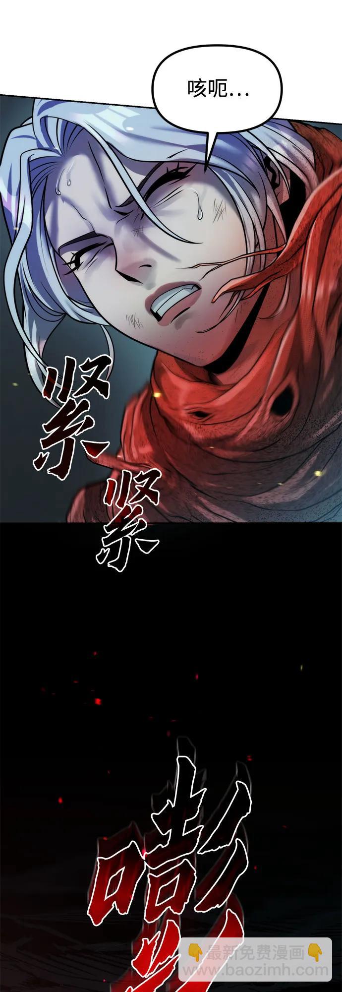 魔道轉生記 - 第139話(2/3) - 3
