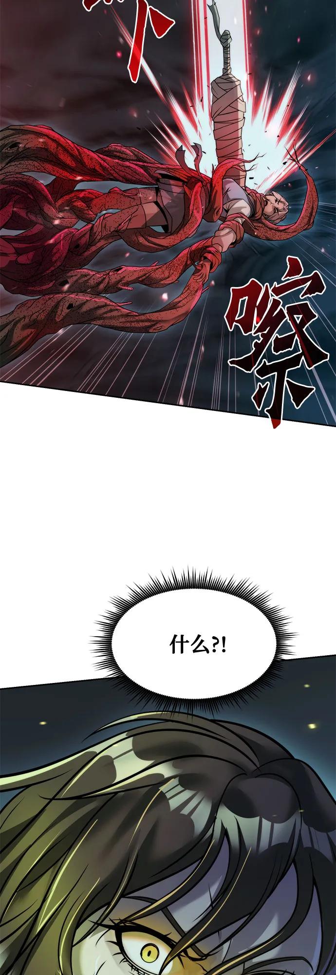 魔道轉生記 - 第139話(2/3) - 5