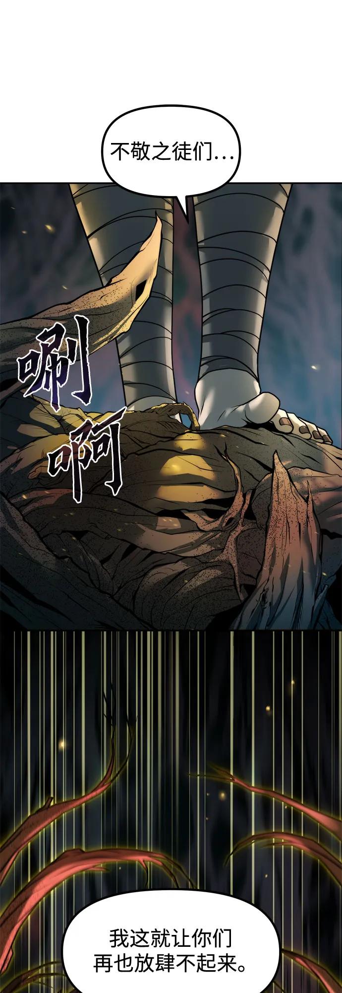 魔道轉生記 - 第139話(1/3) - 8