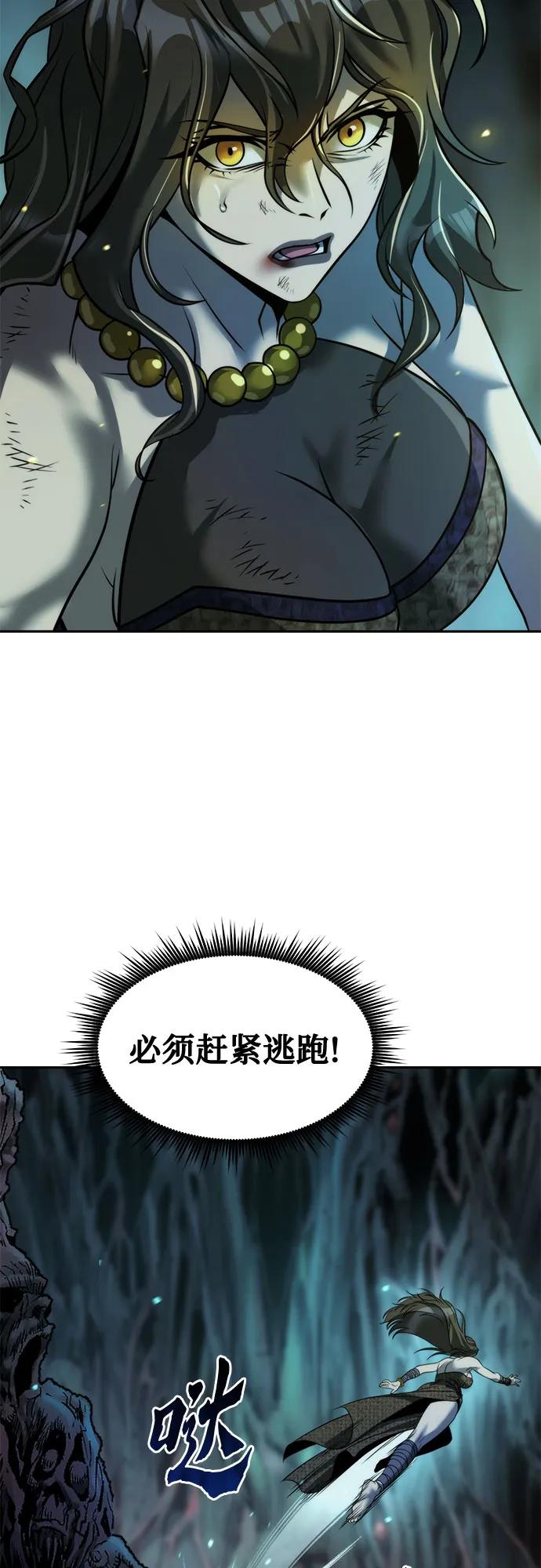 魔道轉生記 - 第139話(2/3) - 3