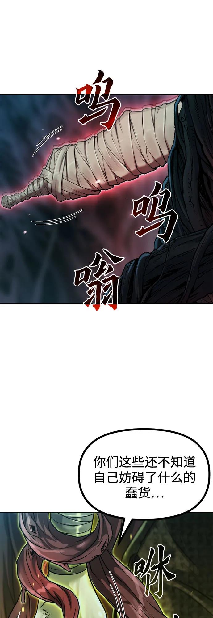 魔道轉生記 - 第139話(2/3) - 5