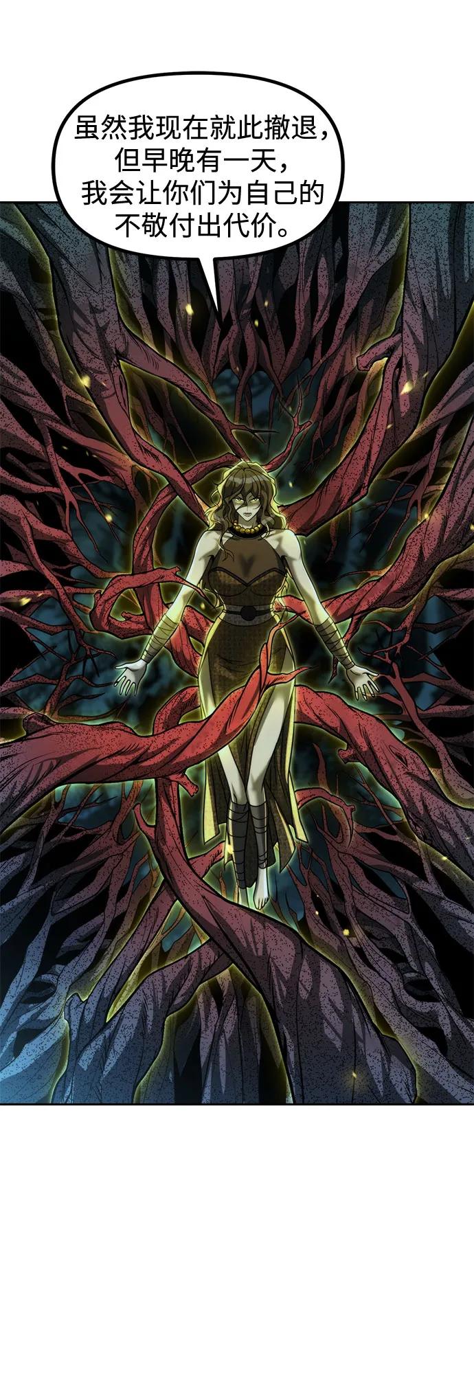 魔道轉生記 - 第139話(2/3) - 7