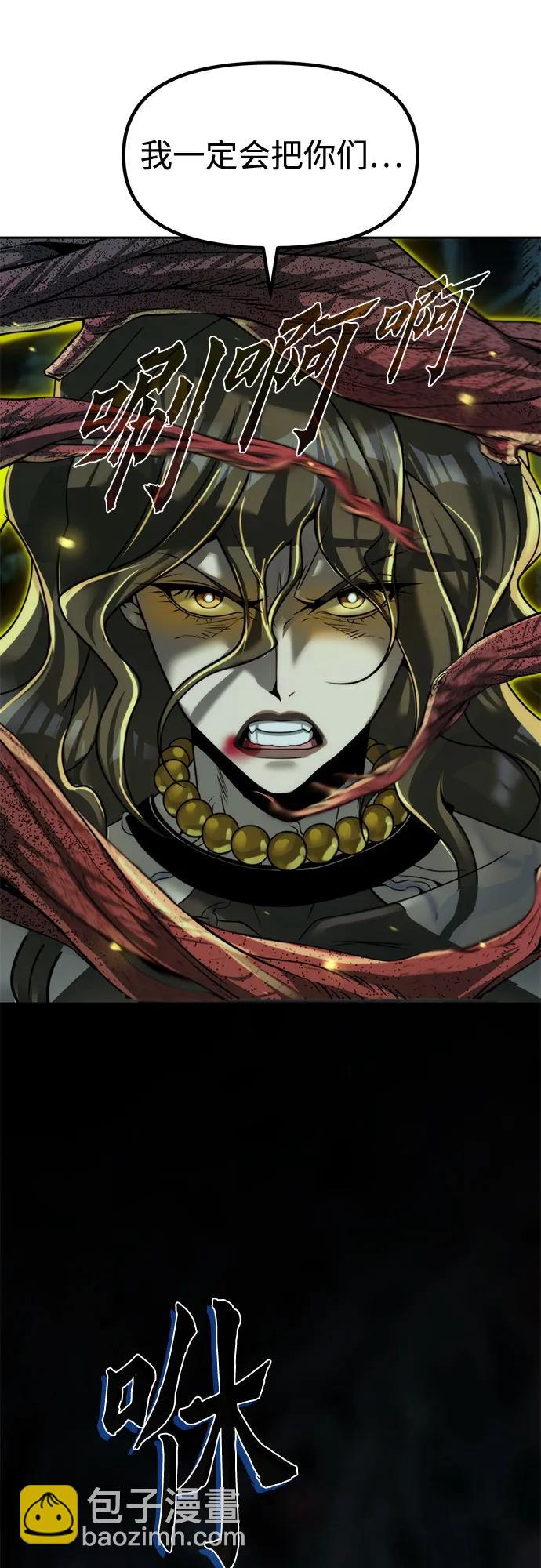 魔道轉生記 - 第139話(2/3) - 8