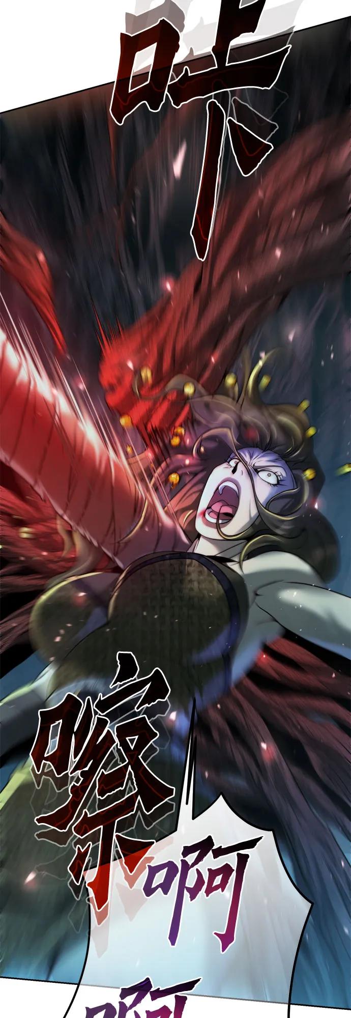 魔道轉生記 - 第139話(2/3) - 2