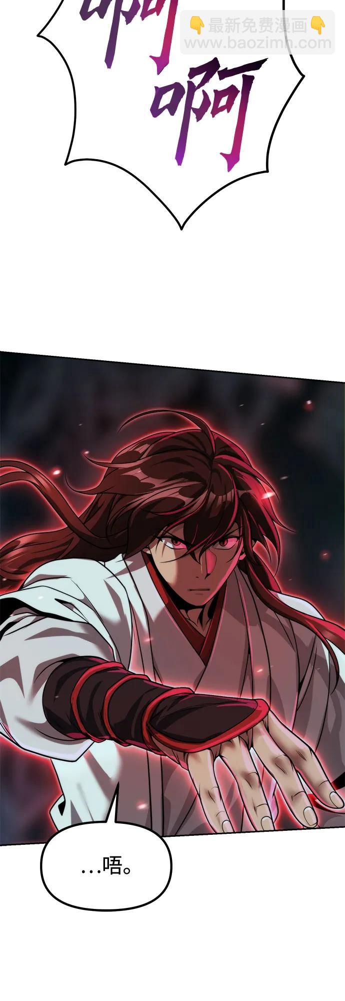 魔道轉生記 - 第139話(2/3) - 3