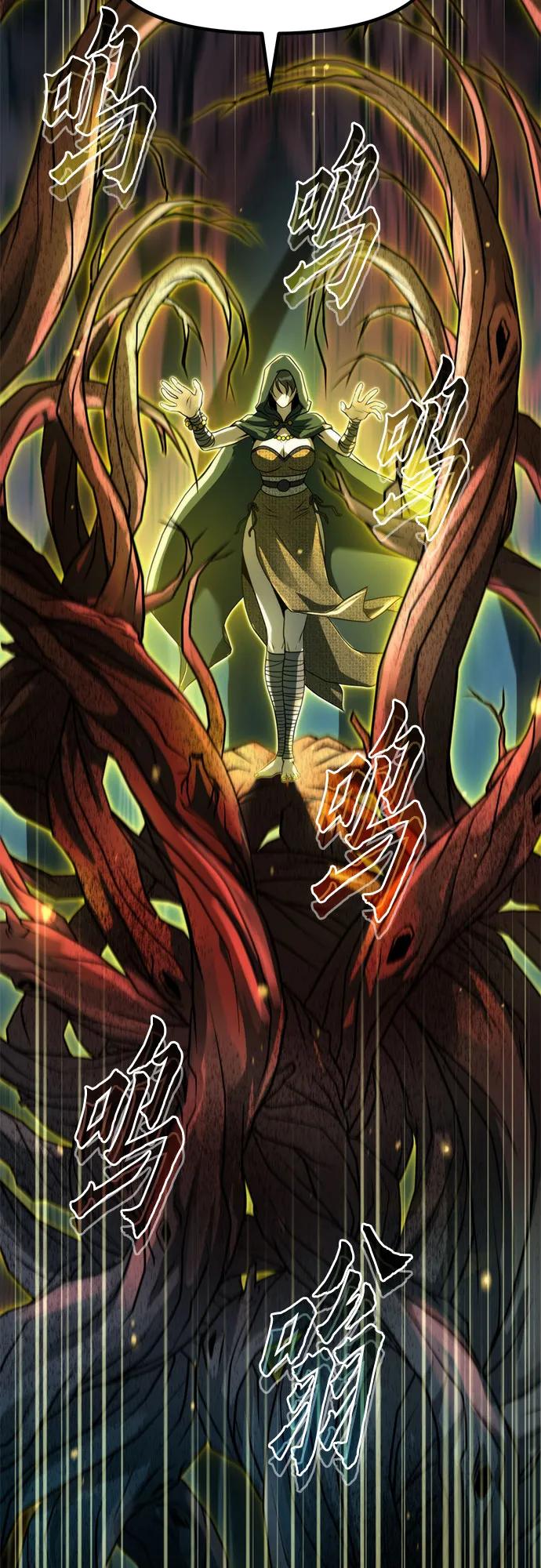 魔道轉生記 - 第139話(1/3) - 1