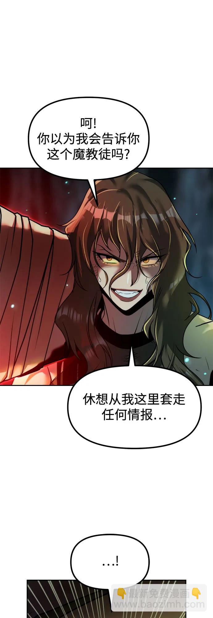 魔道轉生記 - 第139話(2/3) - 7