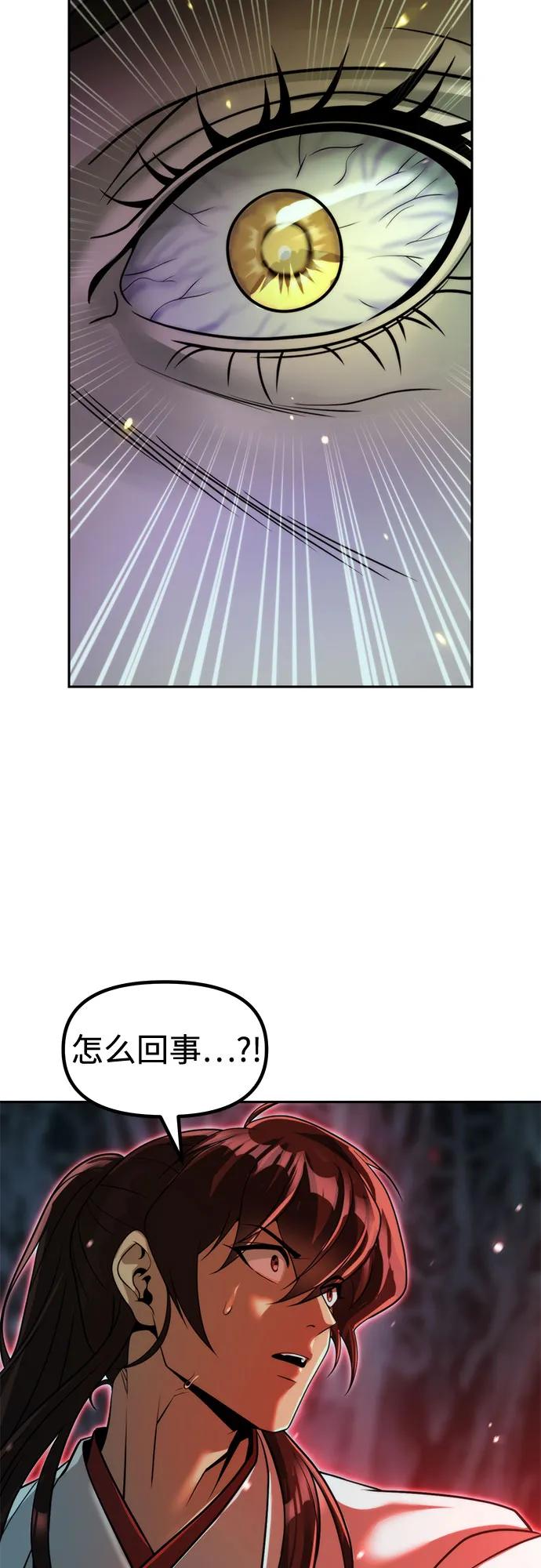 魔道轉生記 - 第139話(2/3) - 8