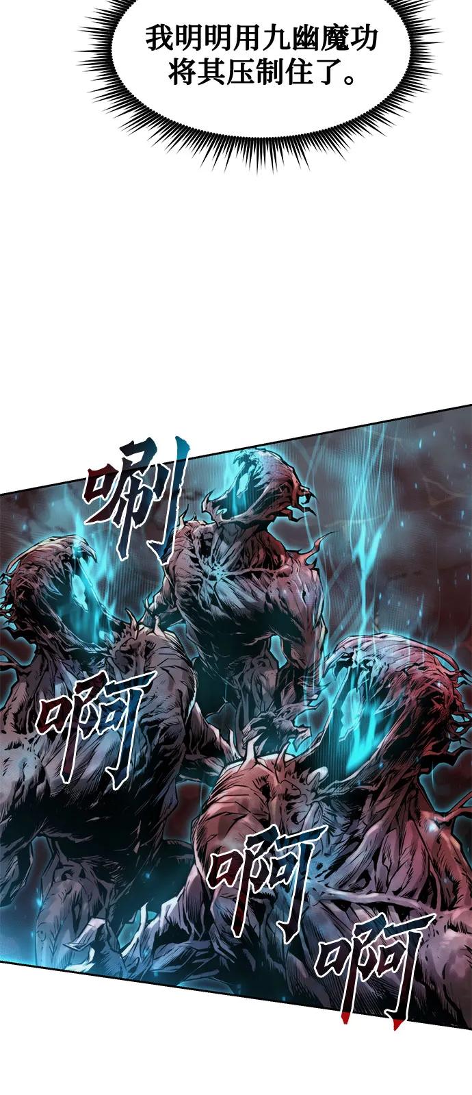 魔道轉生記 - 第139話(2/3) - 3