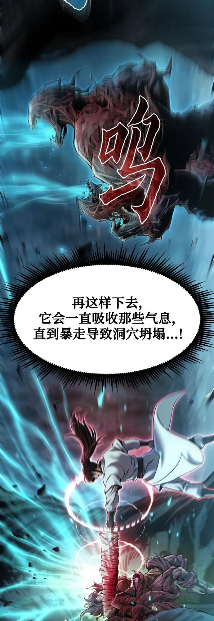 魔道轉生記 - 第139話(2/3) - 5