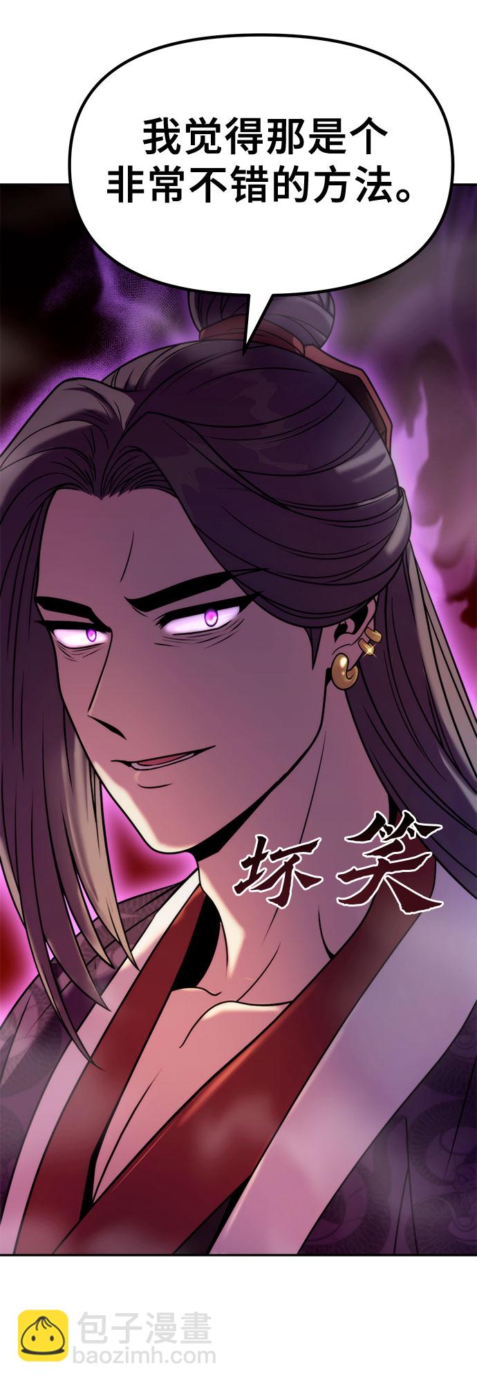 魔道轉生記 - 第15話(2/2) - 5