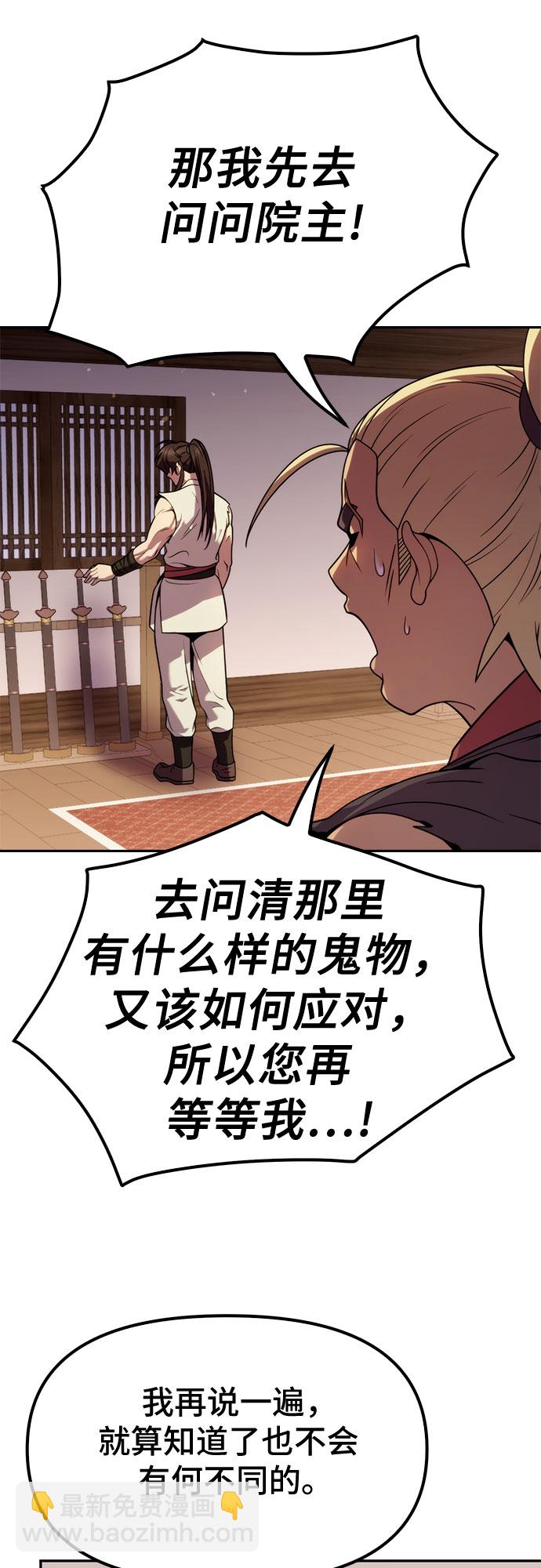 魔道轉生記 - 第15話(2/2) - 5