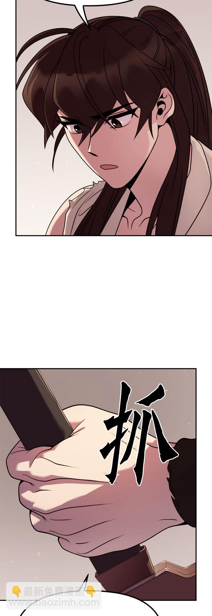 魔道轉生記 - 第15話(2/2) - 6