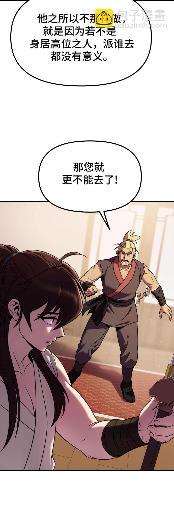 魔道轉生記 - 第15話(2/2) - 1