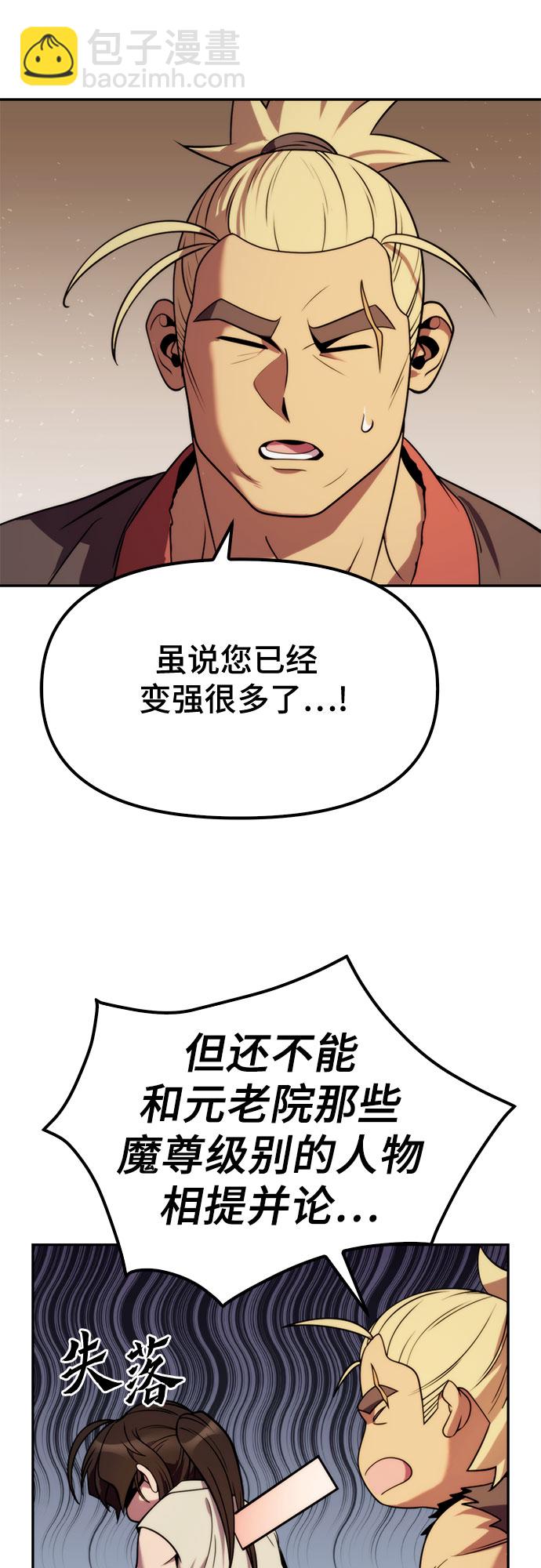 魔道轉生記 - 第15話(2/2) - 3