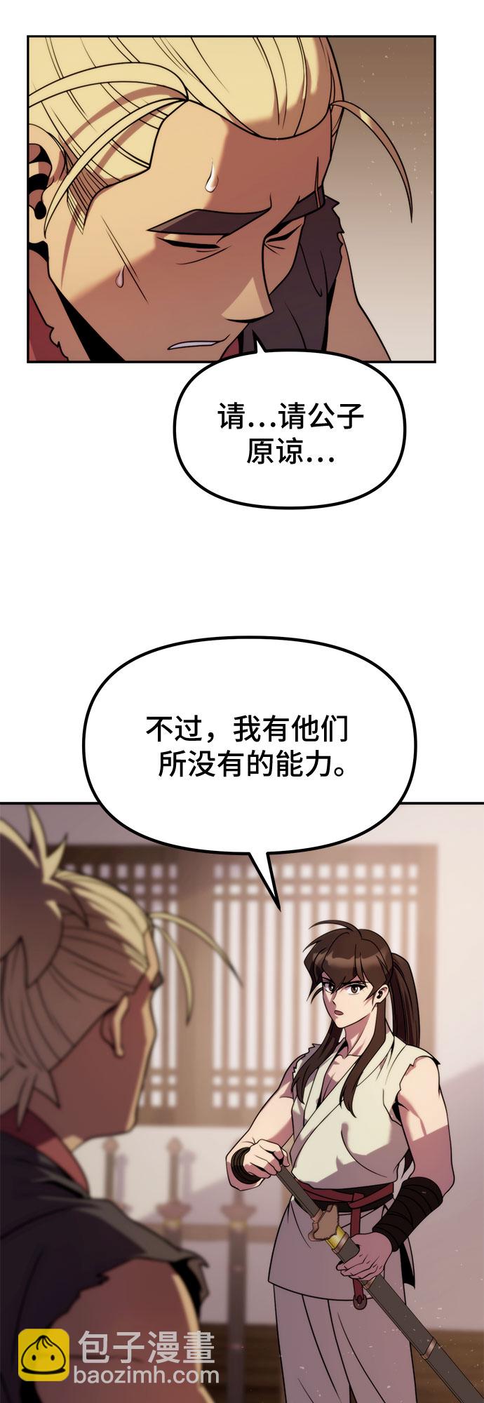 魔道轉生記 - 第15話(2/2) - 5