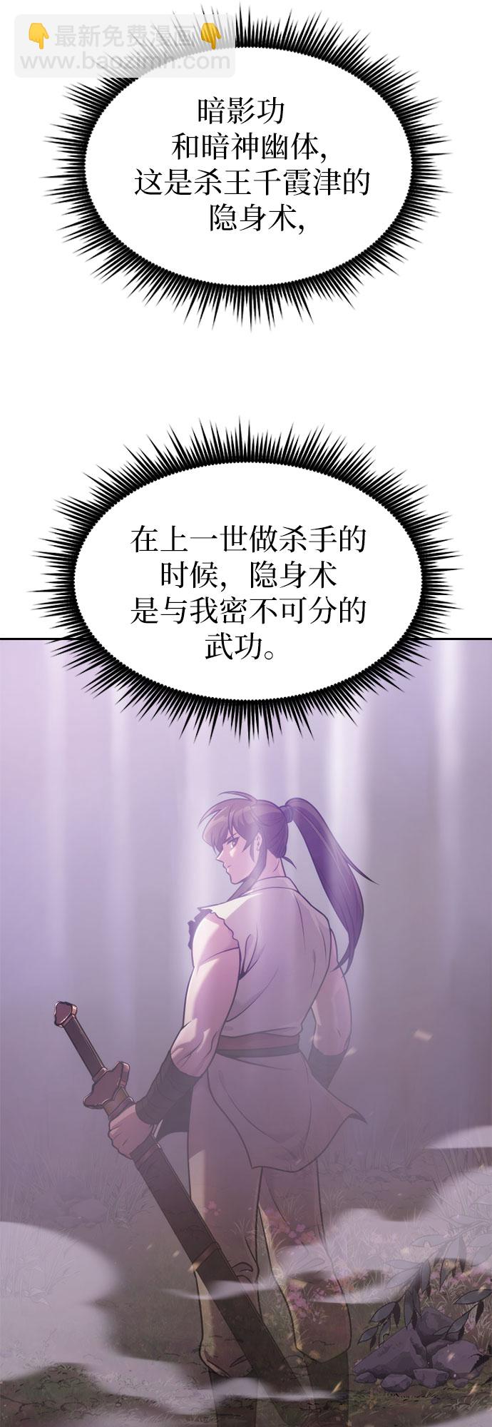 魔道轉生記 - 第15話(2/2) - 7