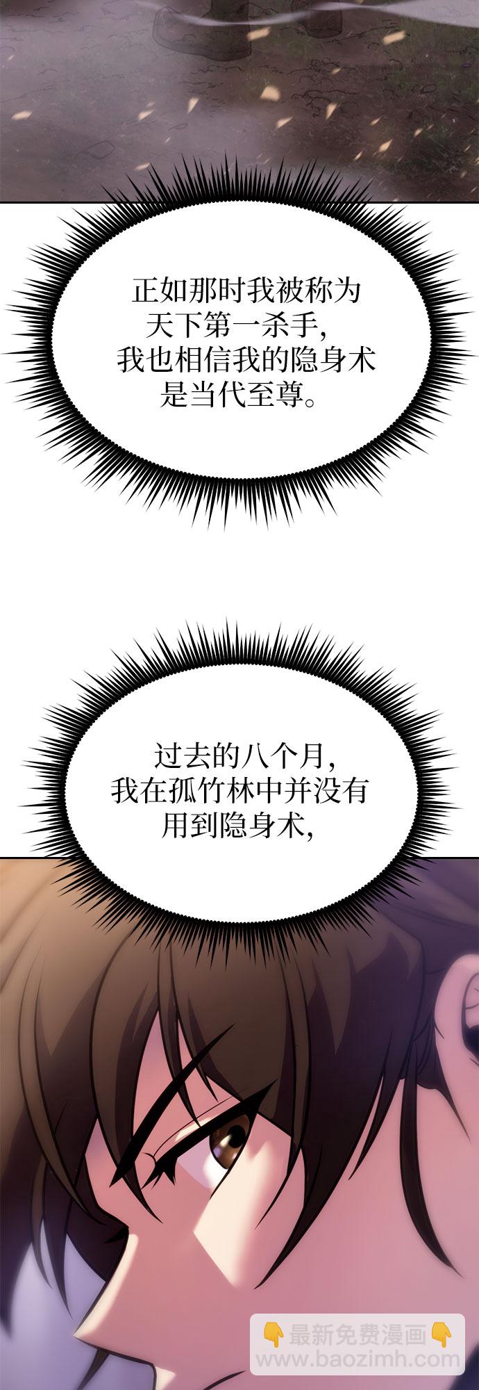 魔道轉生記 - 第15話(2/2) - 1