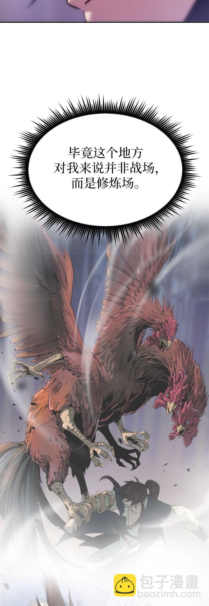 魔道轉生記 - 第15話(2/2) - 2