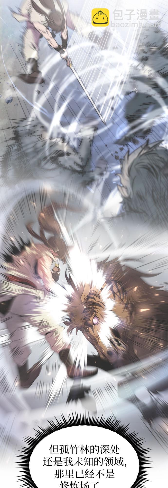 魔道轉生記 - 第15話(2/2) - 3