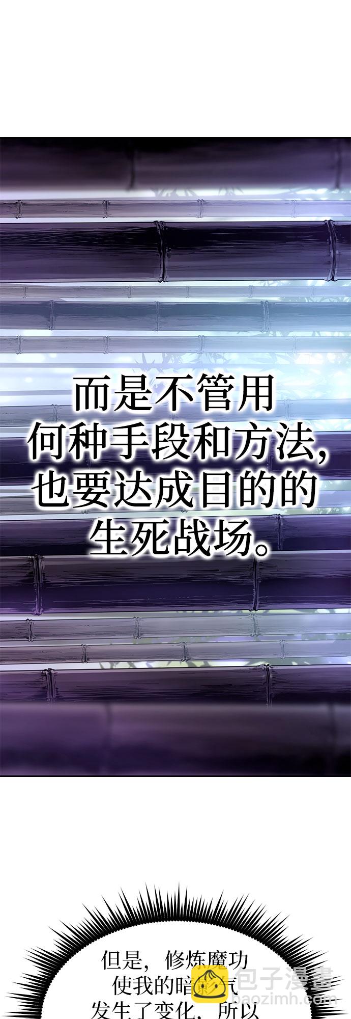 魔道轉生記 - 第15話(2/2) - 5