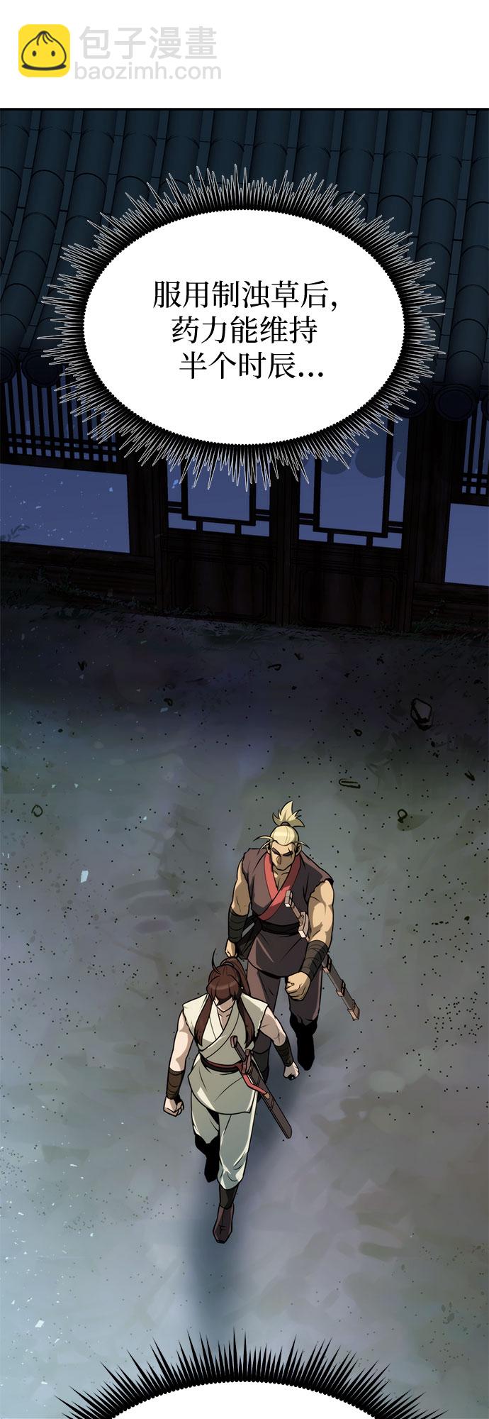 魔道轉生記 - 第15話(2/2) - 1