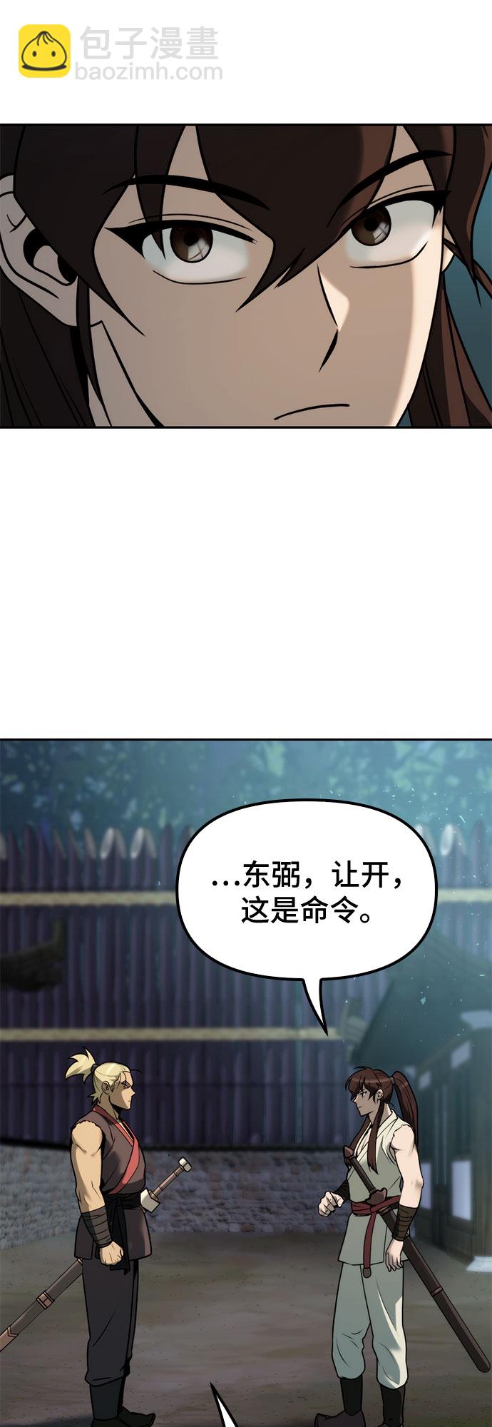 魔道轉生記 - 第15話(2/2) - 3