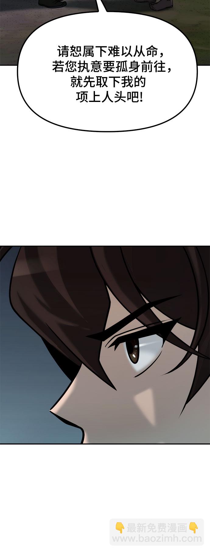 魔道轉生記 - 第15話(2/2) - 4