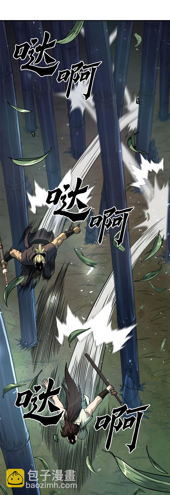 魔道轉生記 - 第15話(2/2) - 6