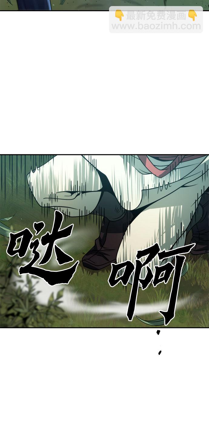 魔道轉生記 - 第15話(2/2) - 7