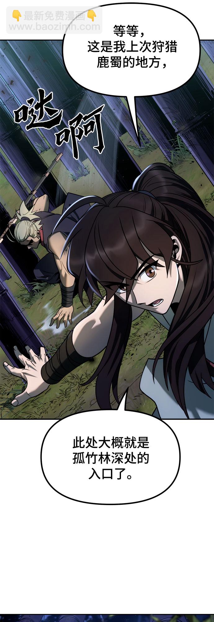 魔道轉生記 - 第15話(2/2) - 1