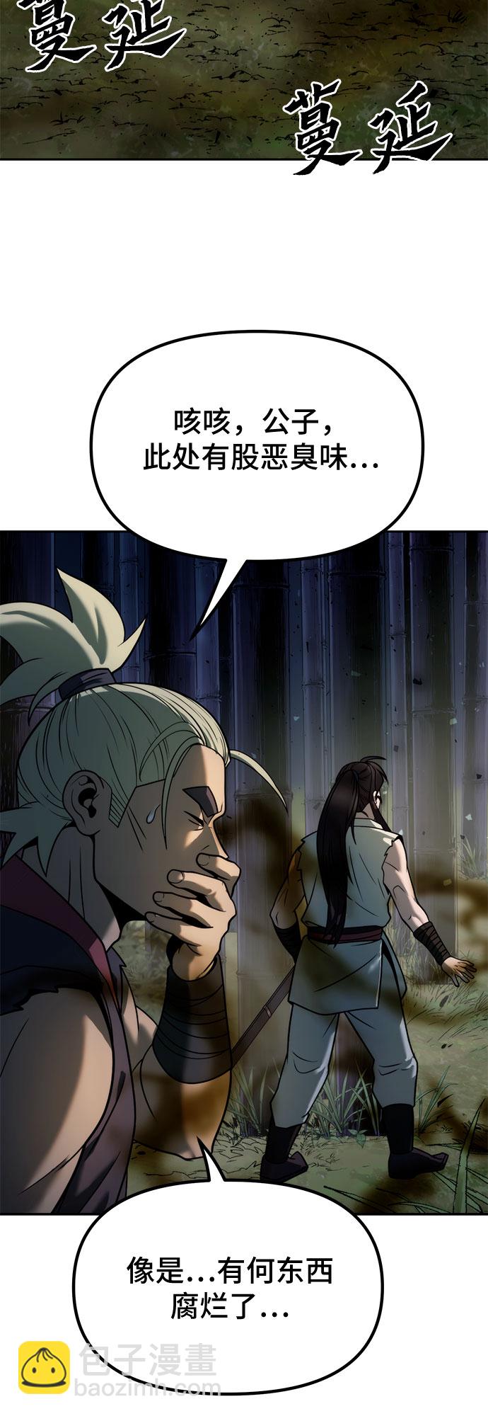 魔道轉生記 - 第15話(2/2) - 3