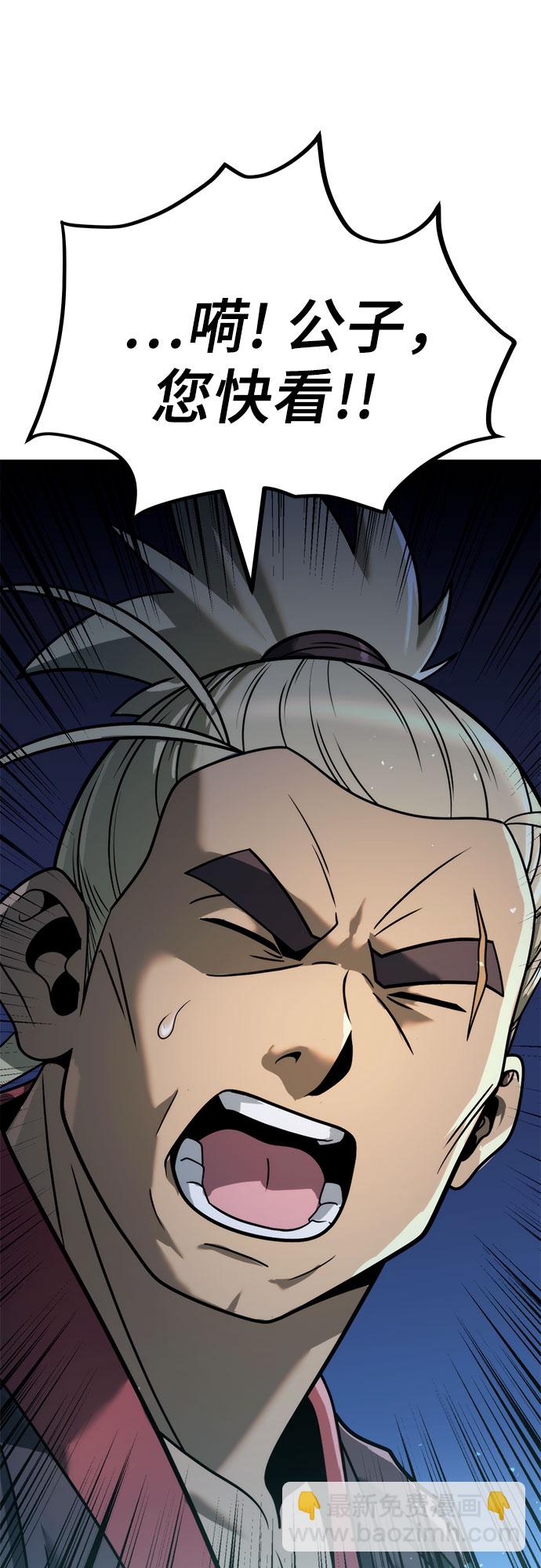 魔道轉生記 - 第15話(2/2) - 4