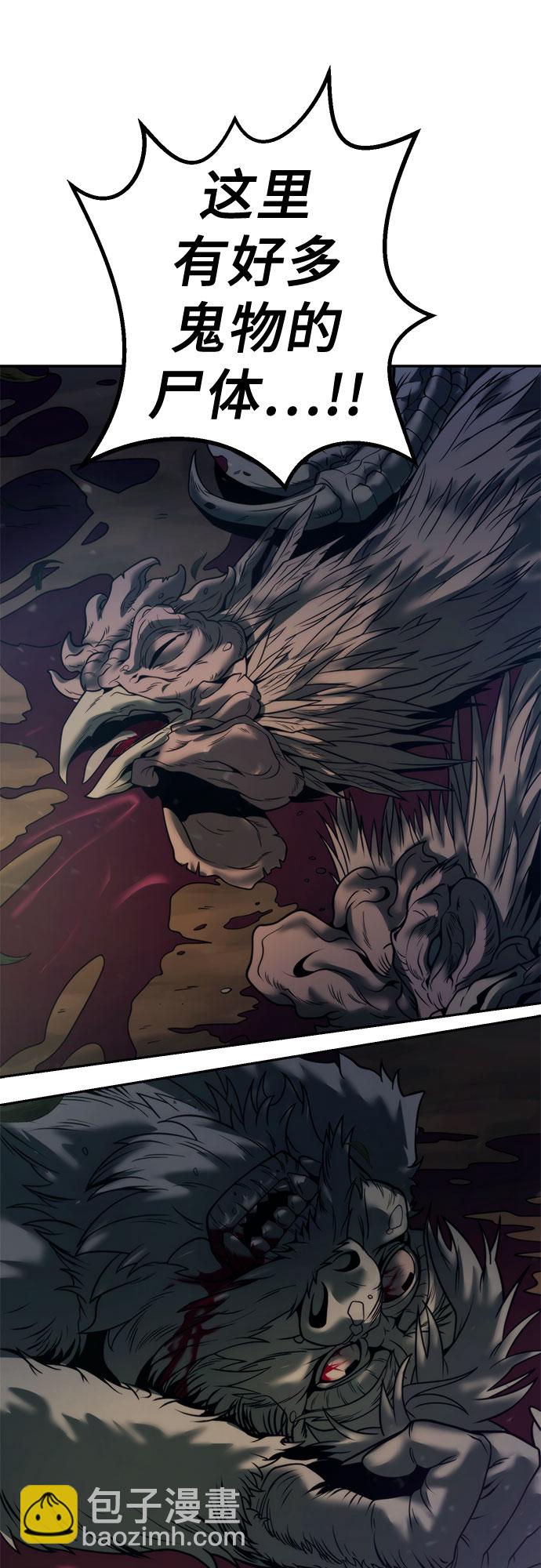 魔道轉生記 - 第15話(2/2) - 6