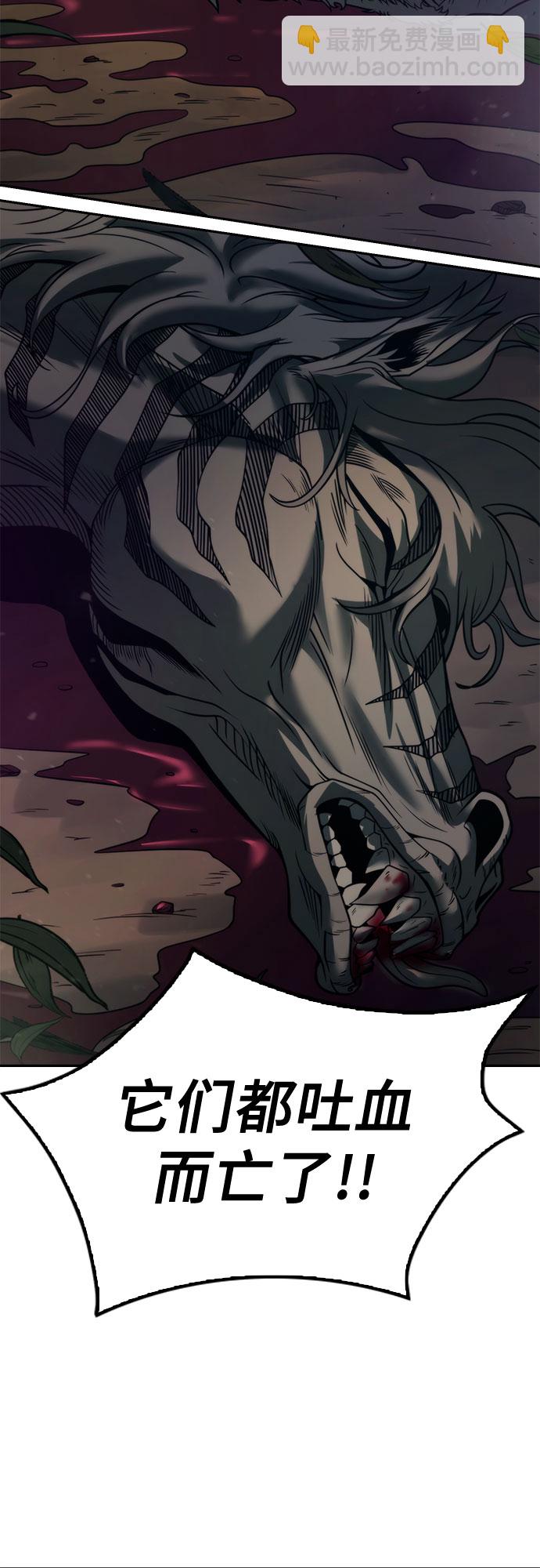 魔道轉生記 - 第15話(2/2) - 7