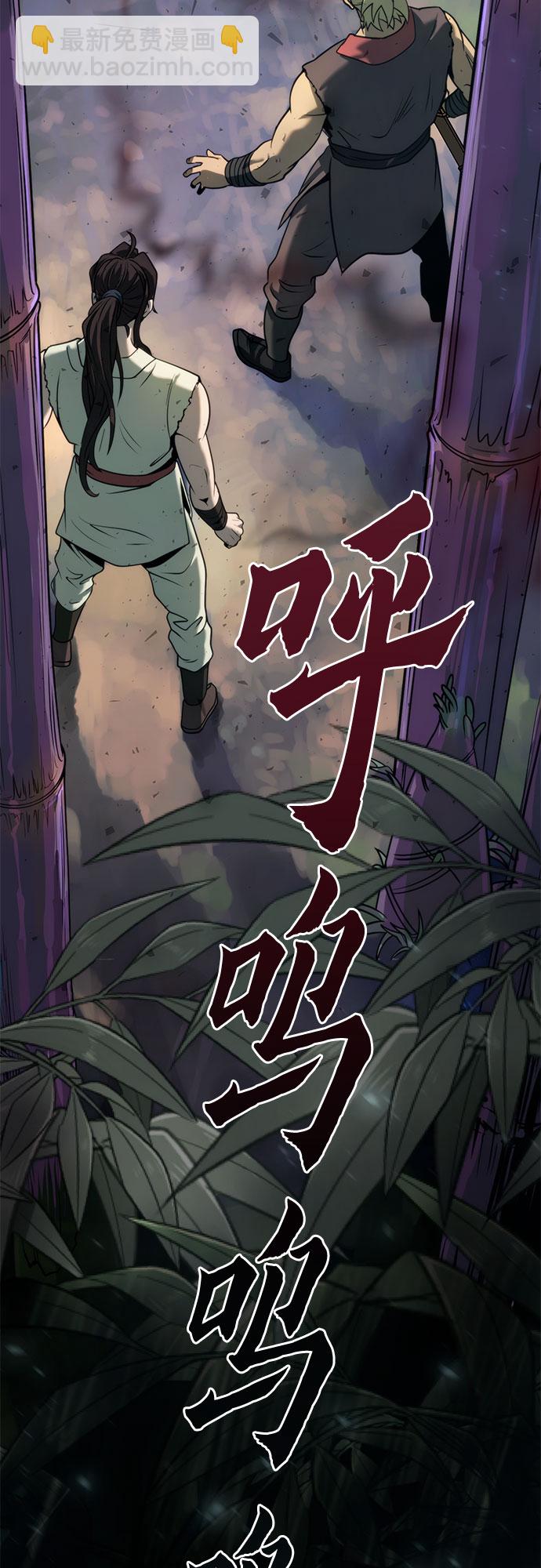 魔道轉生記 - 第15話(2/2) - 2