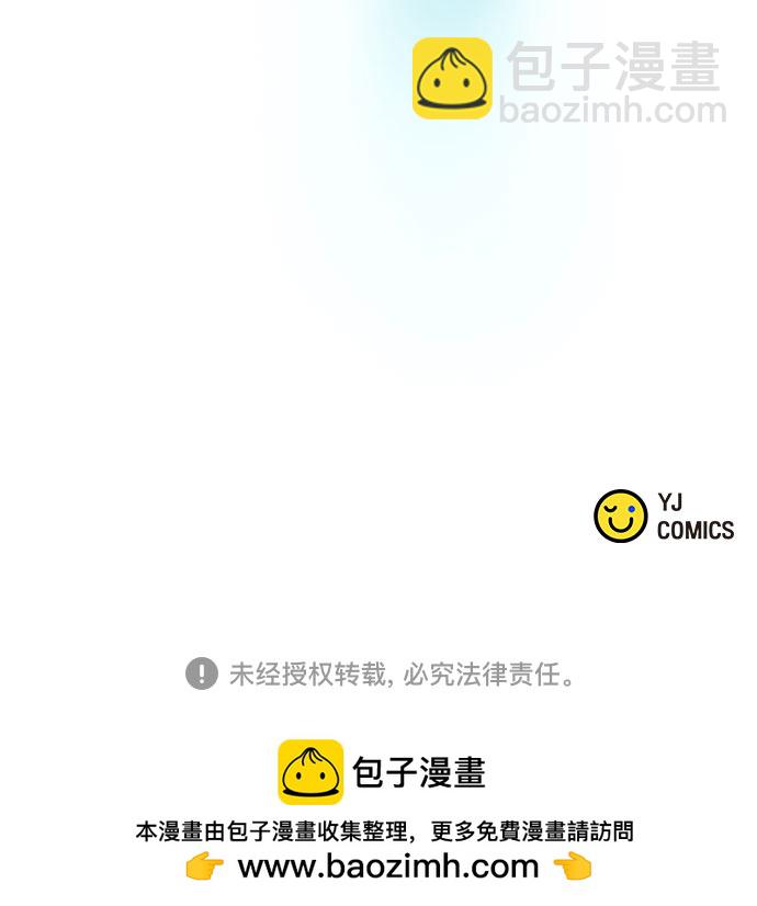 魔道轉生記 - 第15話(2/2) - 4