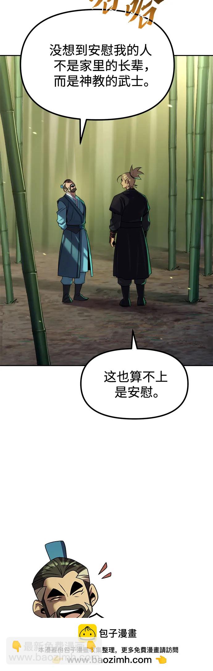 魔道轉生記 - 第141話(2/3) - 6