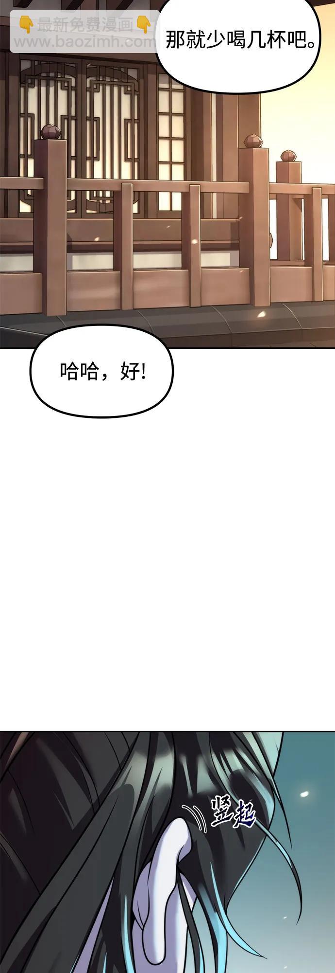 魔道轉生記 - 第141話(3/3) - 2