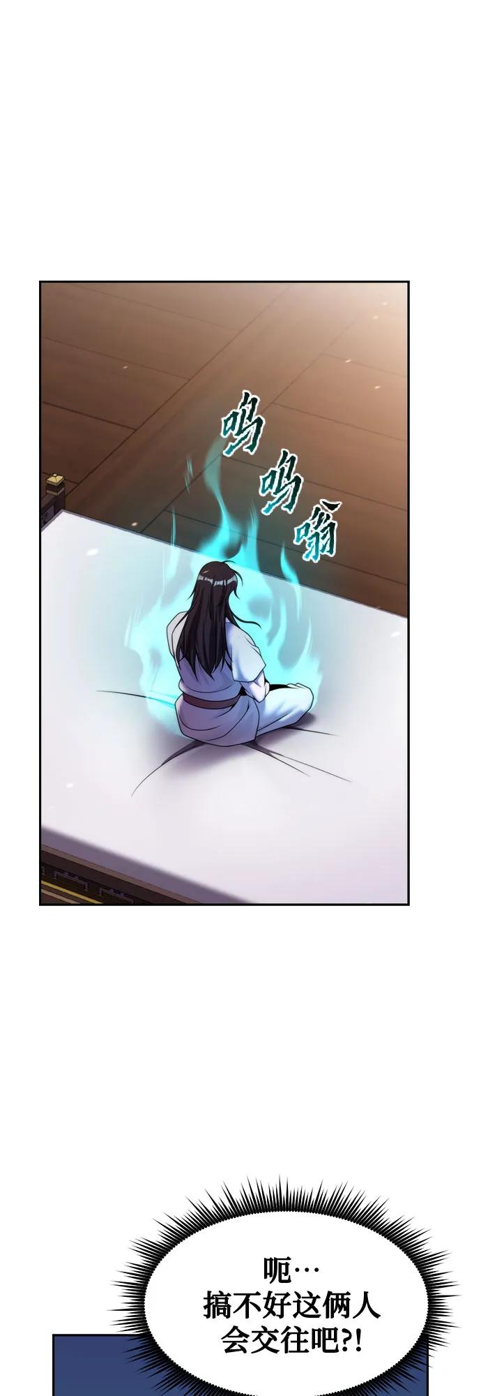 魔道轉生記 - 第141話(3/3) - 2