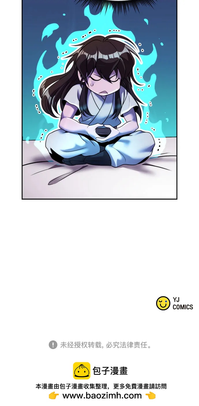 魔道轉生記 - 第141話(3/3) - 1