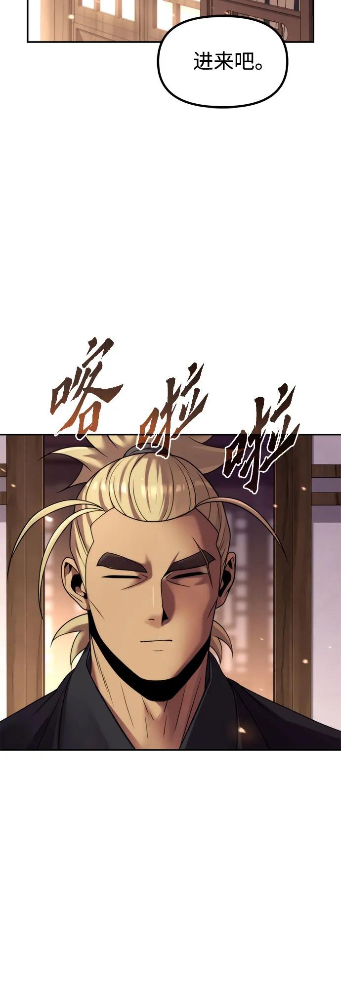 魔道轉生記 - 第141話(1/3) - 3