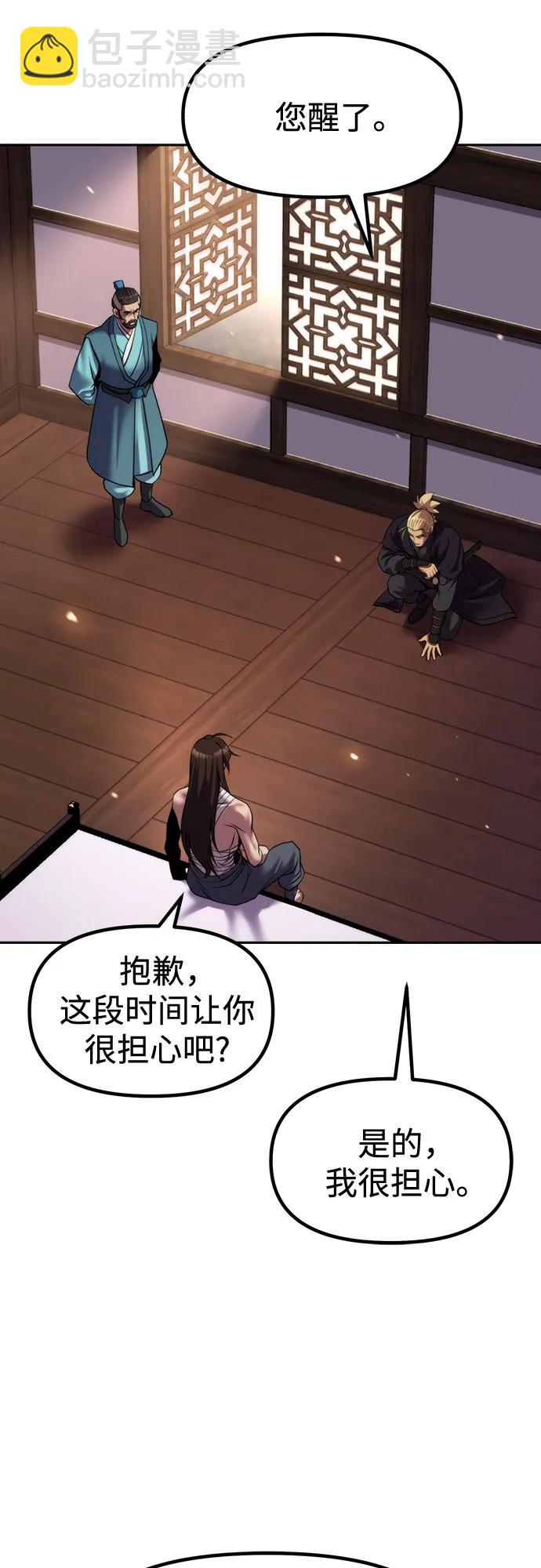 魔道轉生記 - 第141話(1/3) - 4