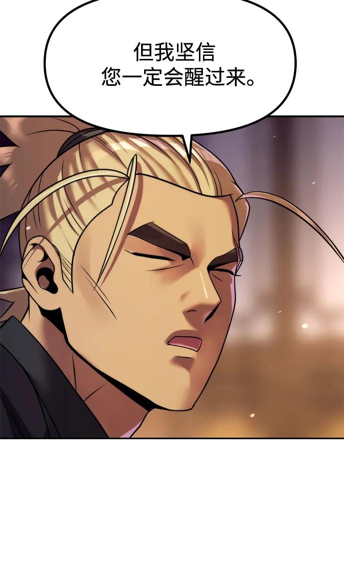 魔道轉生記 - 第141話(1/3) - 5