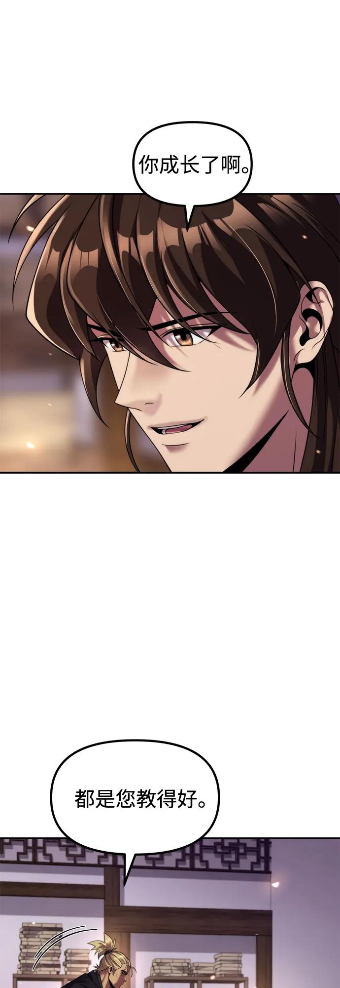 魔道轉生記 - 第141話(1/3) - 6