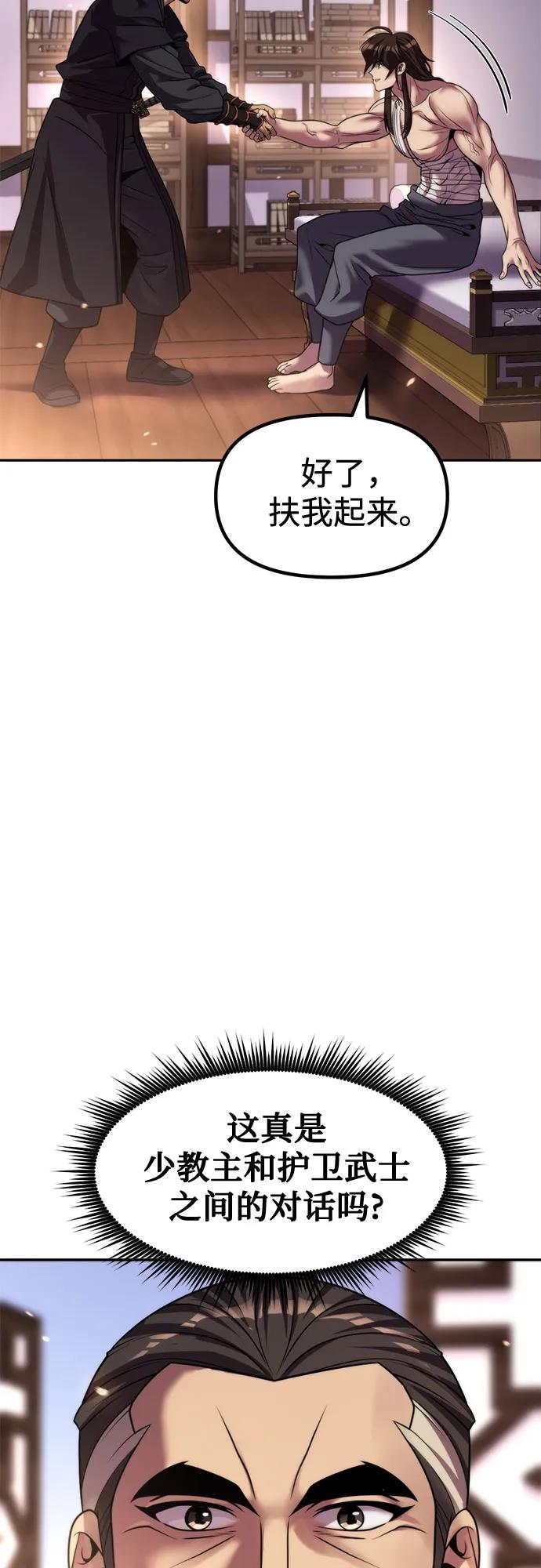 魔道轉生記 - 第141話(1/3) - 7