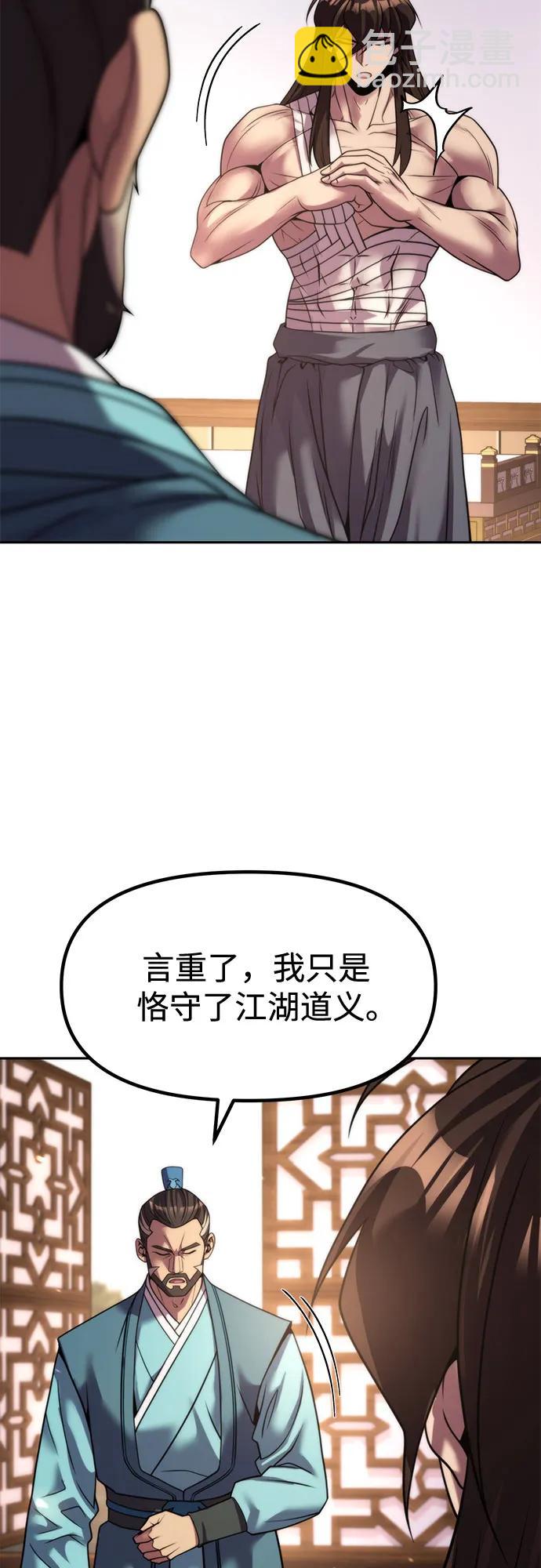 魔道轉生記 - 第141話(1/3) - 1